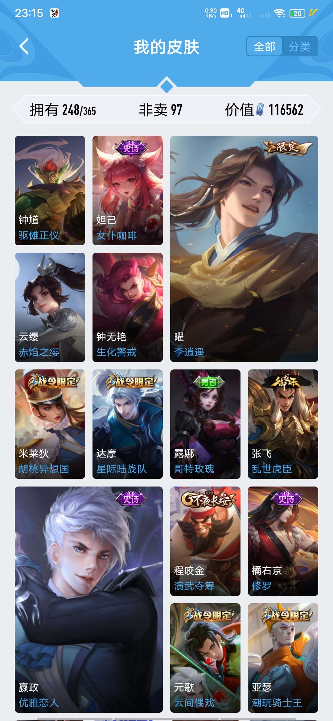 王者荣耀租号