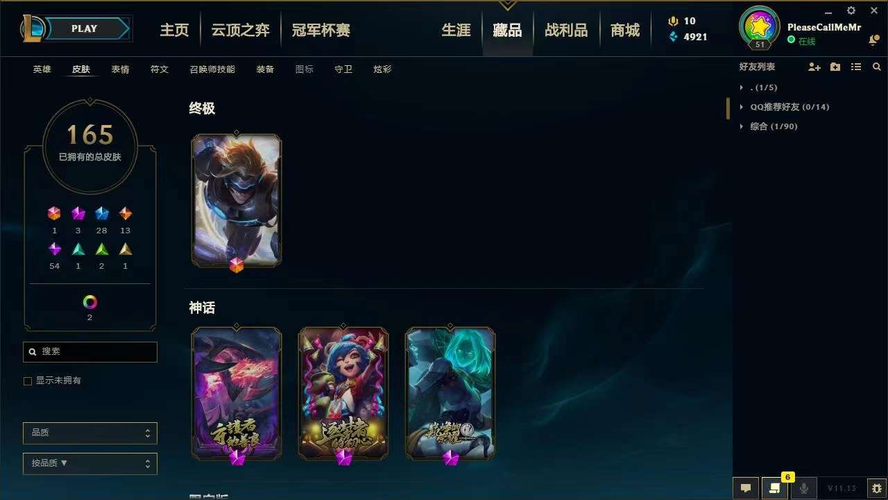 英雄联盟租号