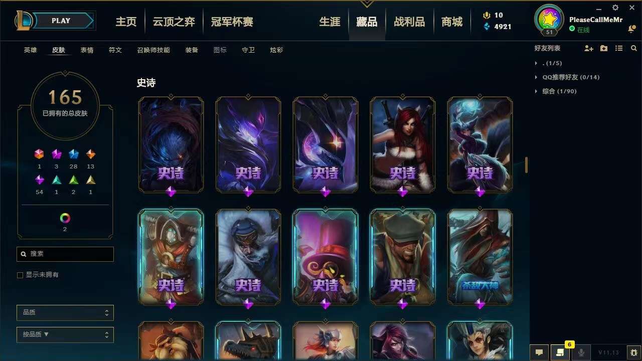 英雄联盟租号