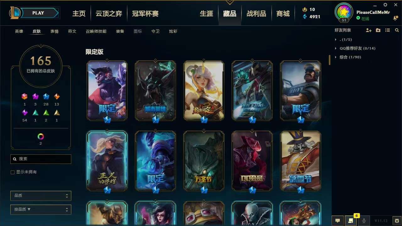 英雄联盟租号