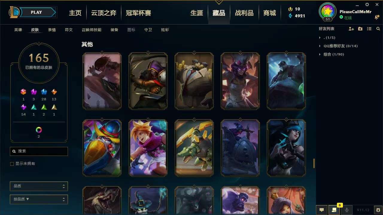 英雄联盟租号