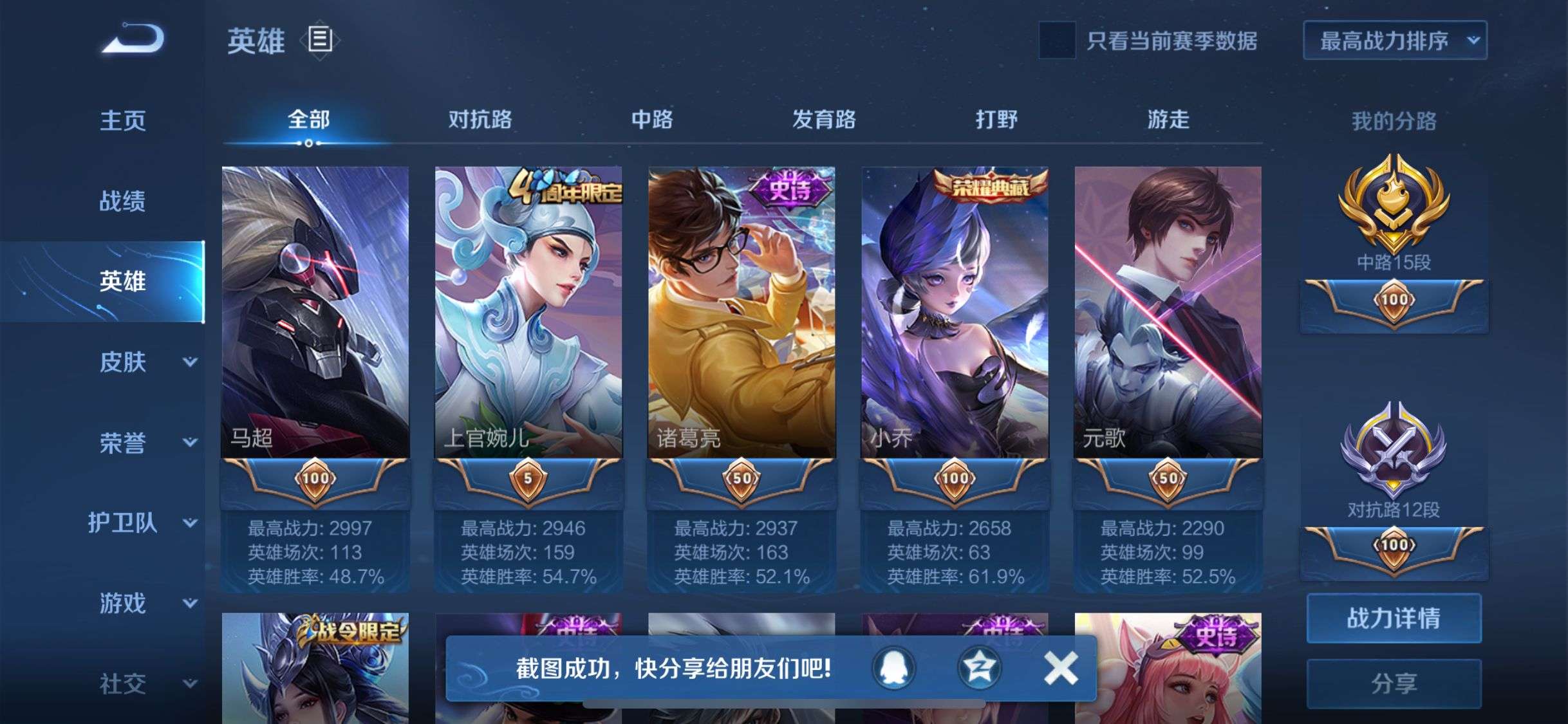 王者荣耀租号