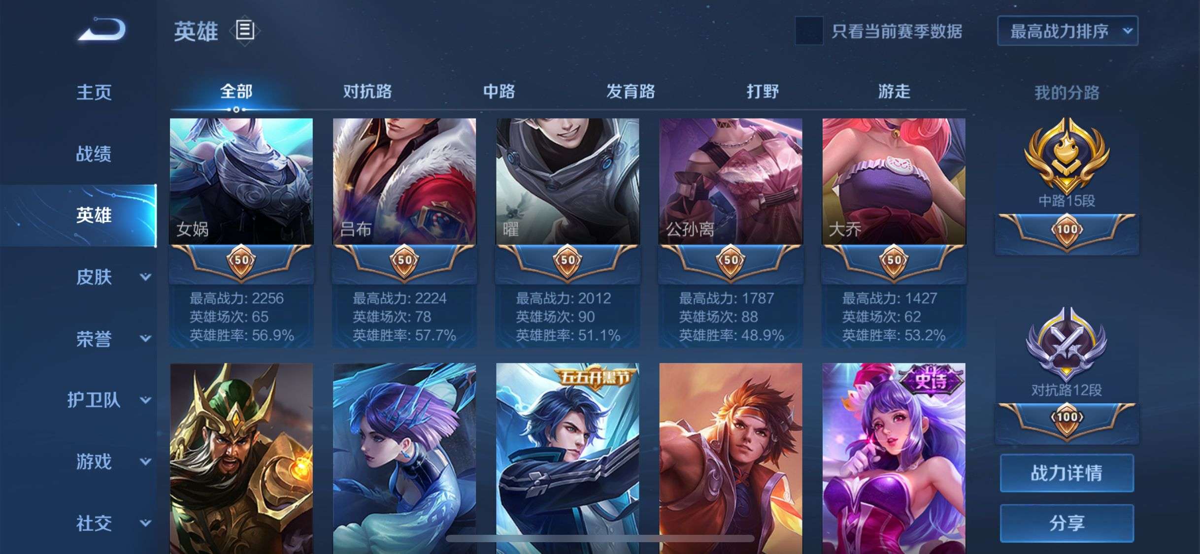 王者荣耀租号
