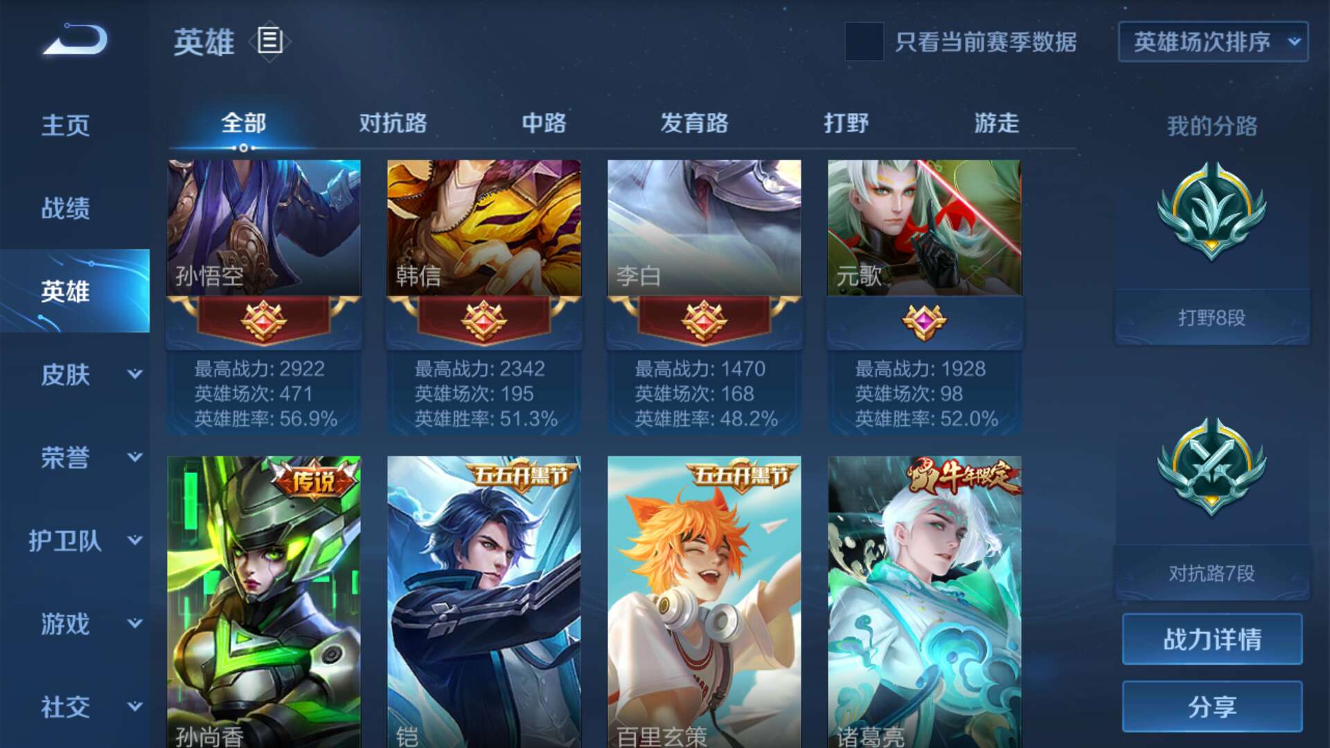 王者荣耀租号