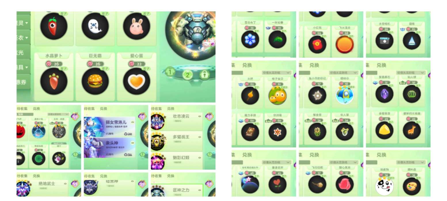 球球大作战租号