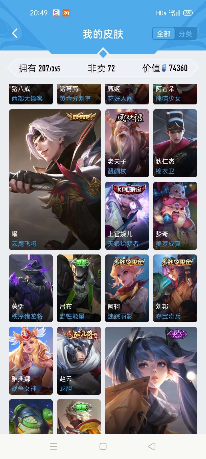 王者荣耀租号