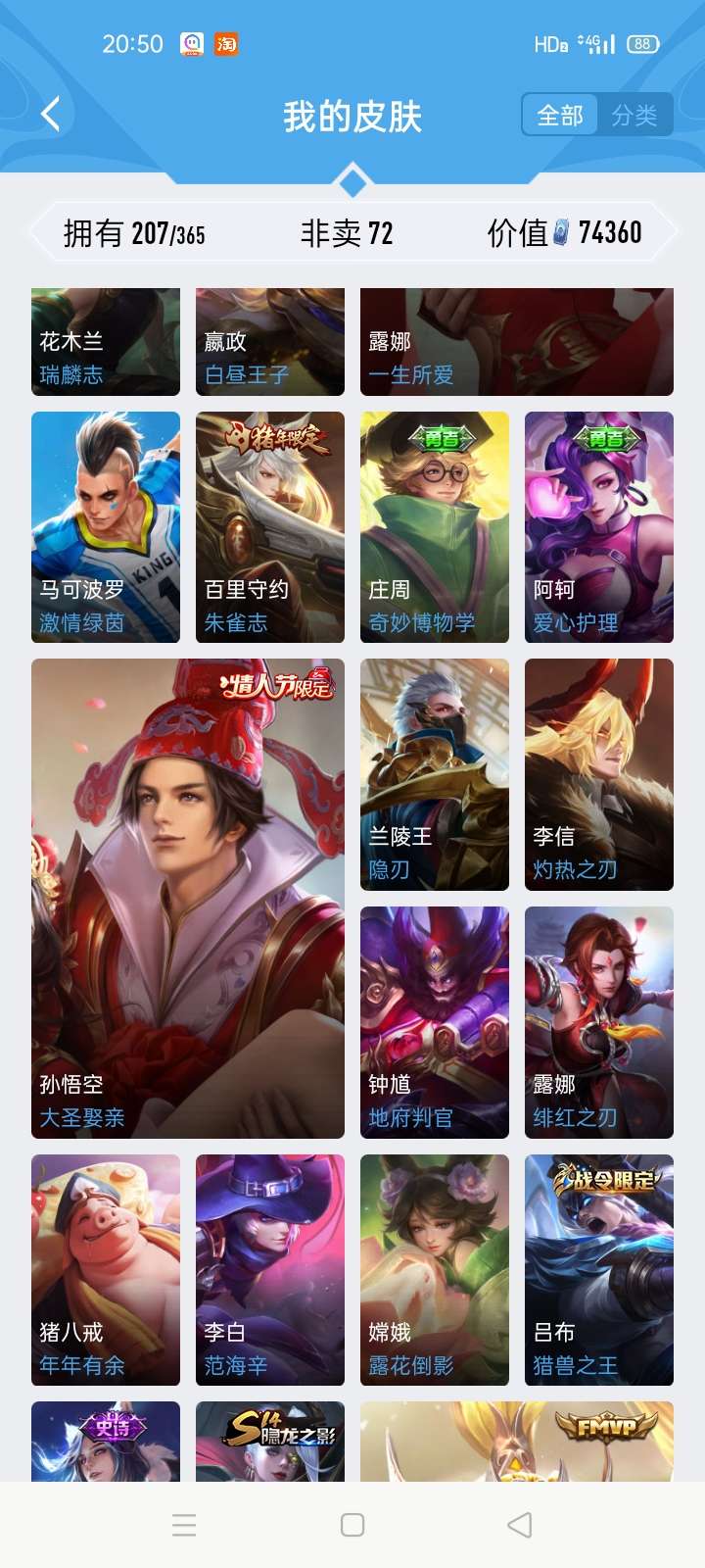 王者荣耀租号