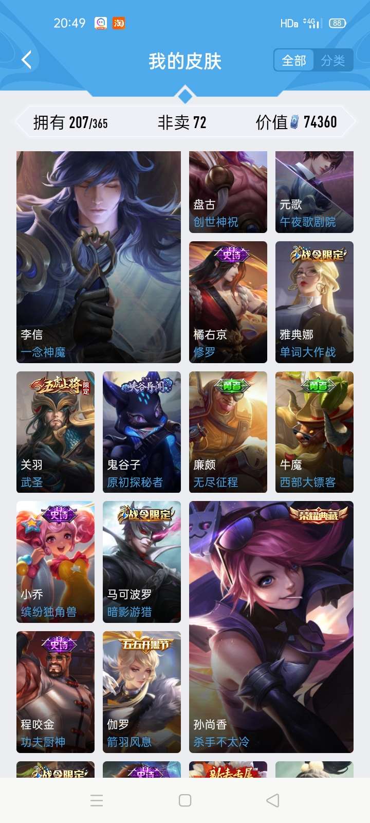 王者荣耀租号