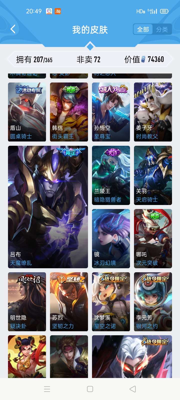 王者荣耀租号