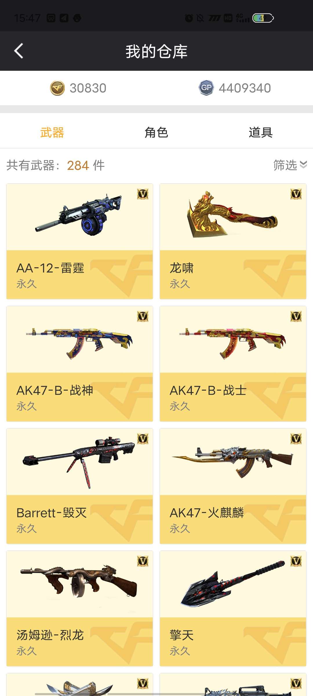 穿越火线租号
