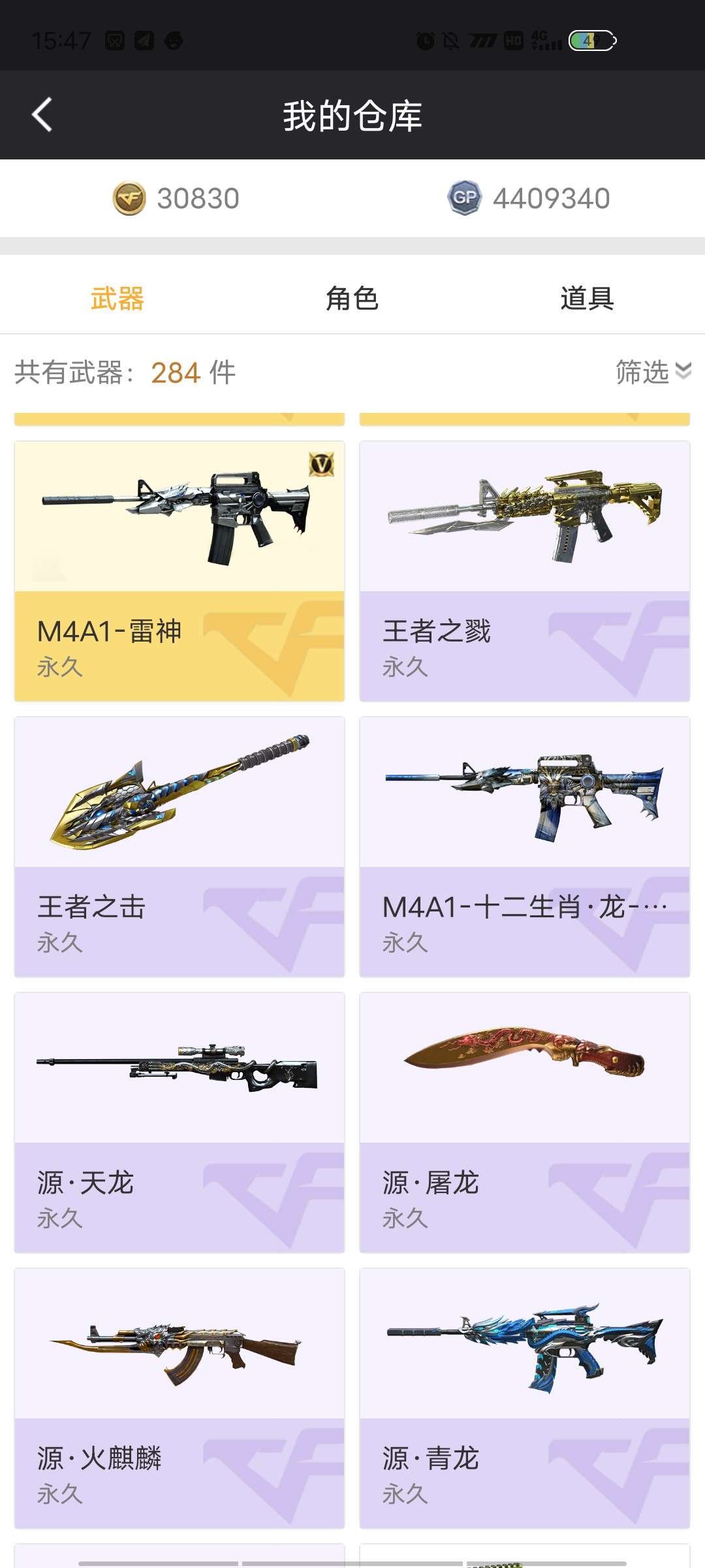 穿越火线租号