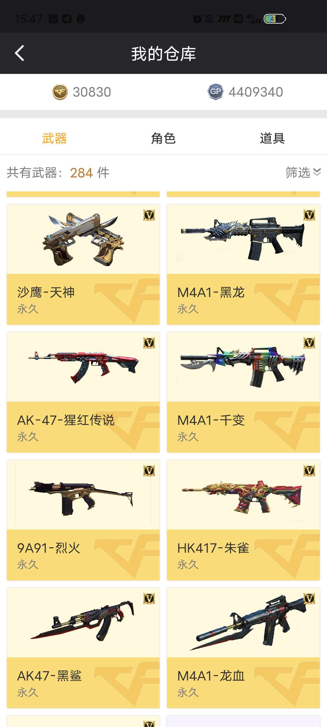 穿越火线租号