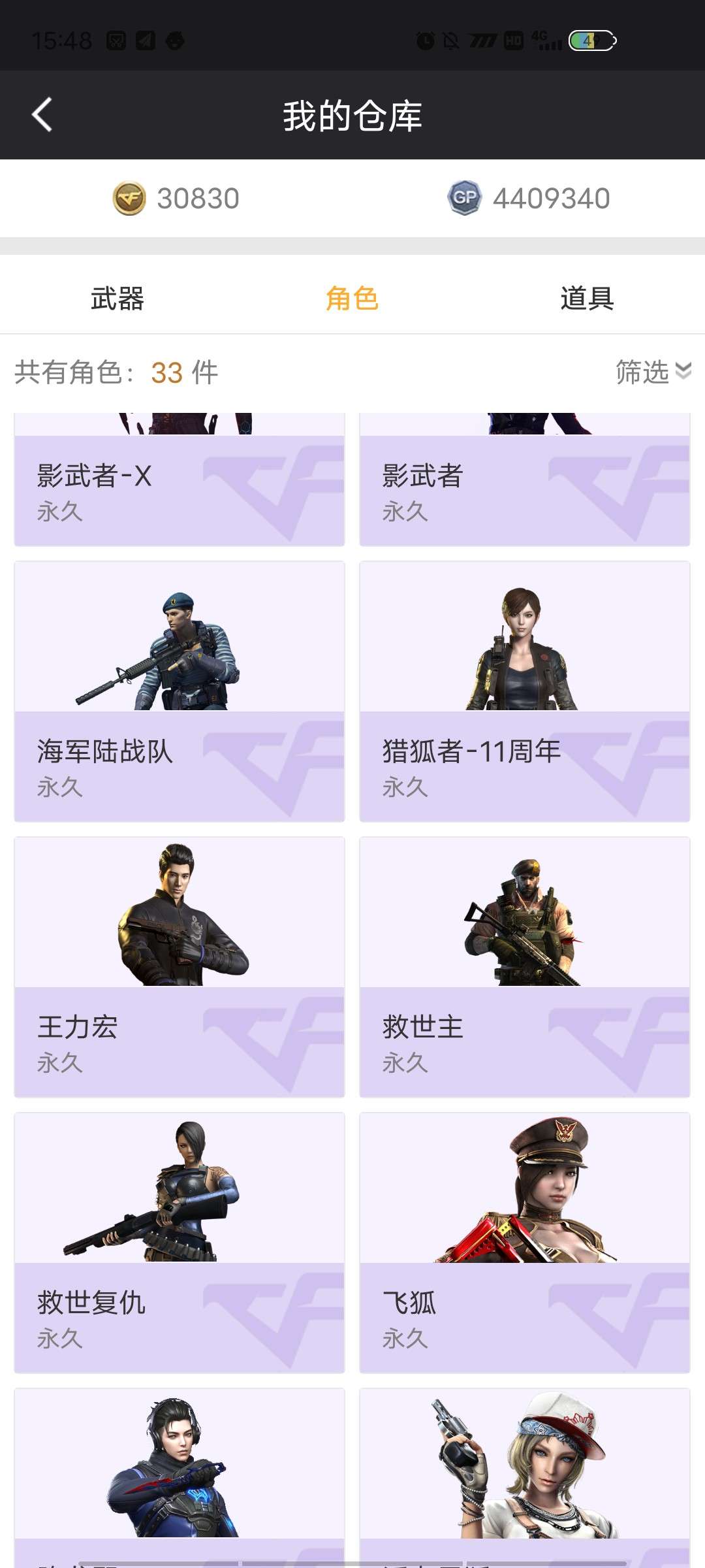 穿越火线租号