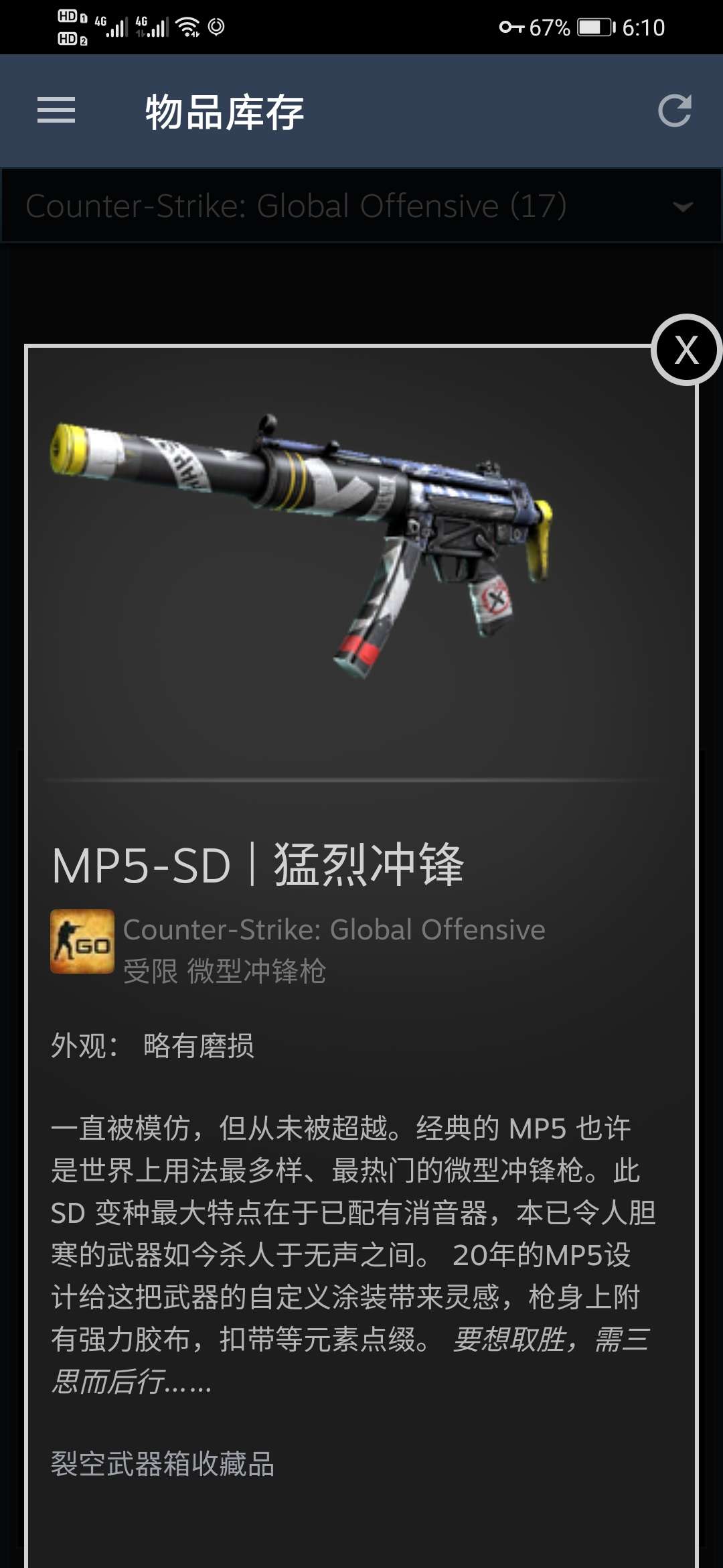 CSGO租号