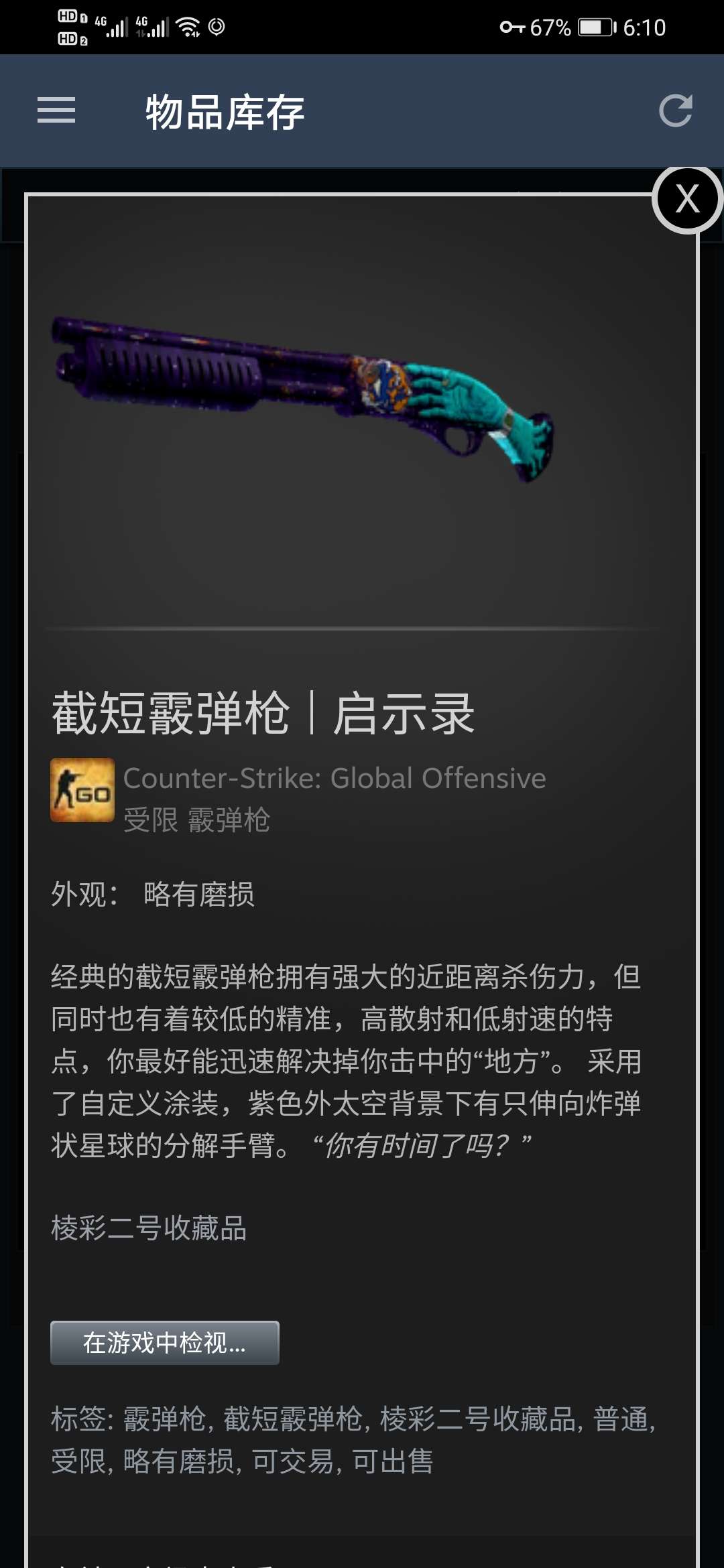 CSGO租号