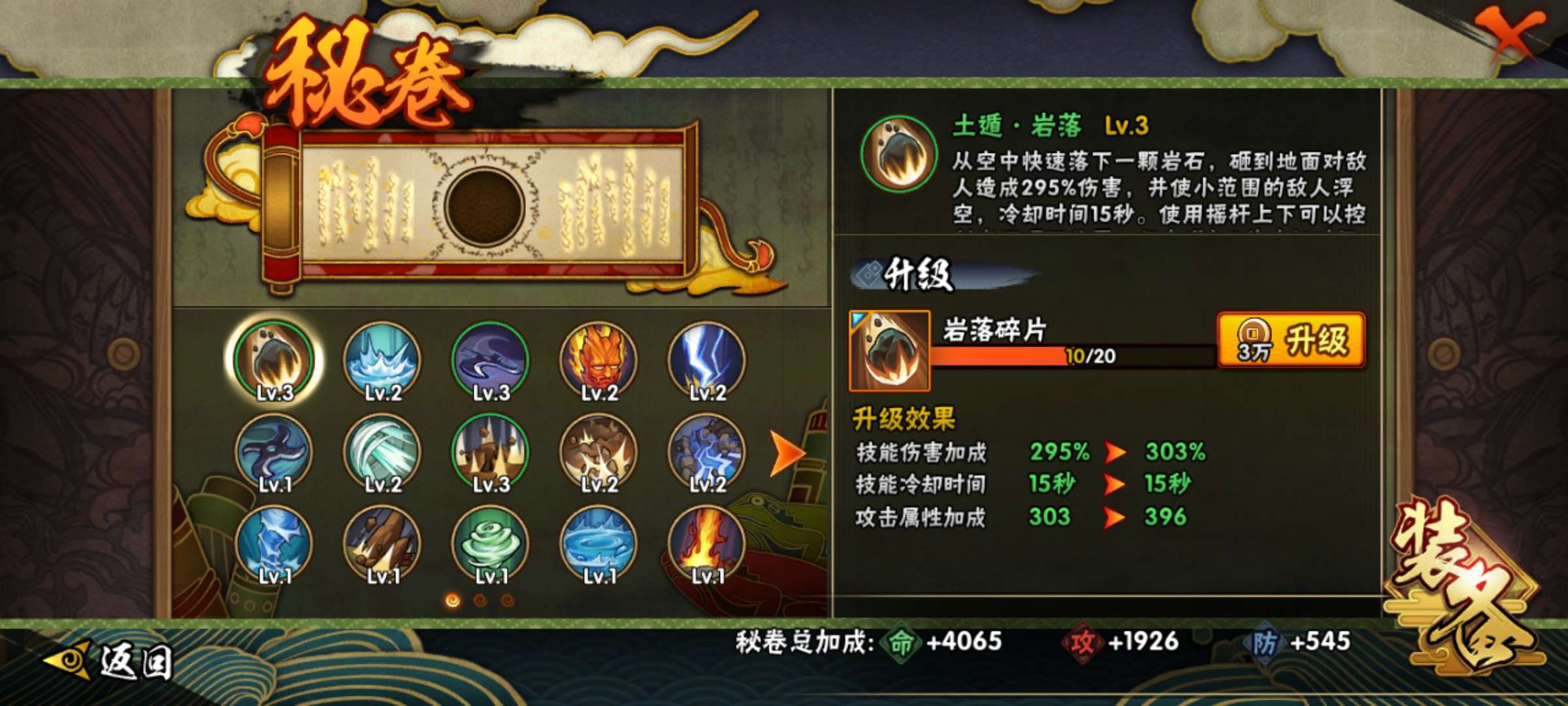 火影忍者租号