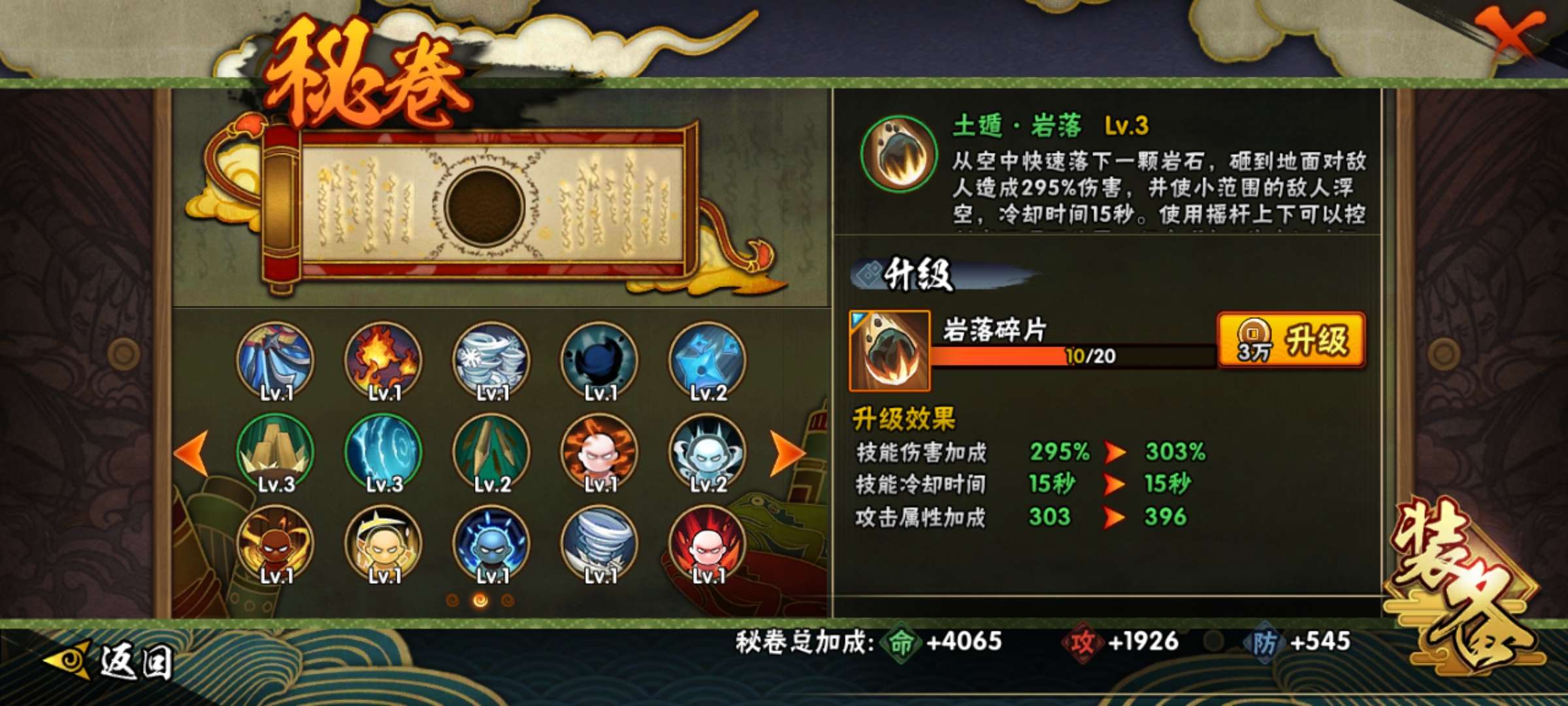火影忍者租号