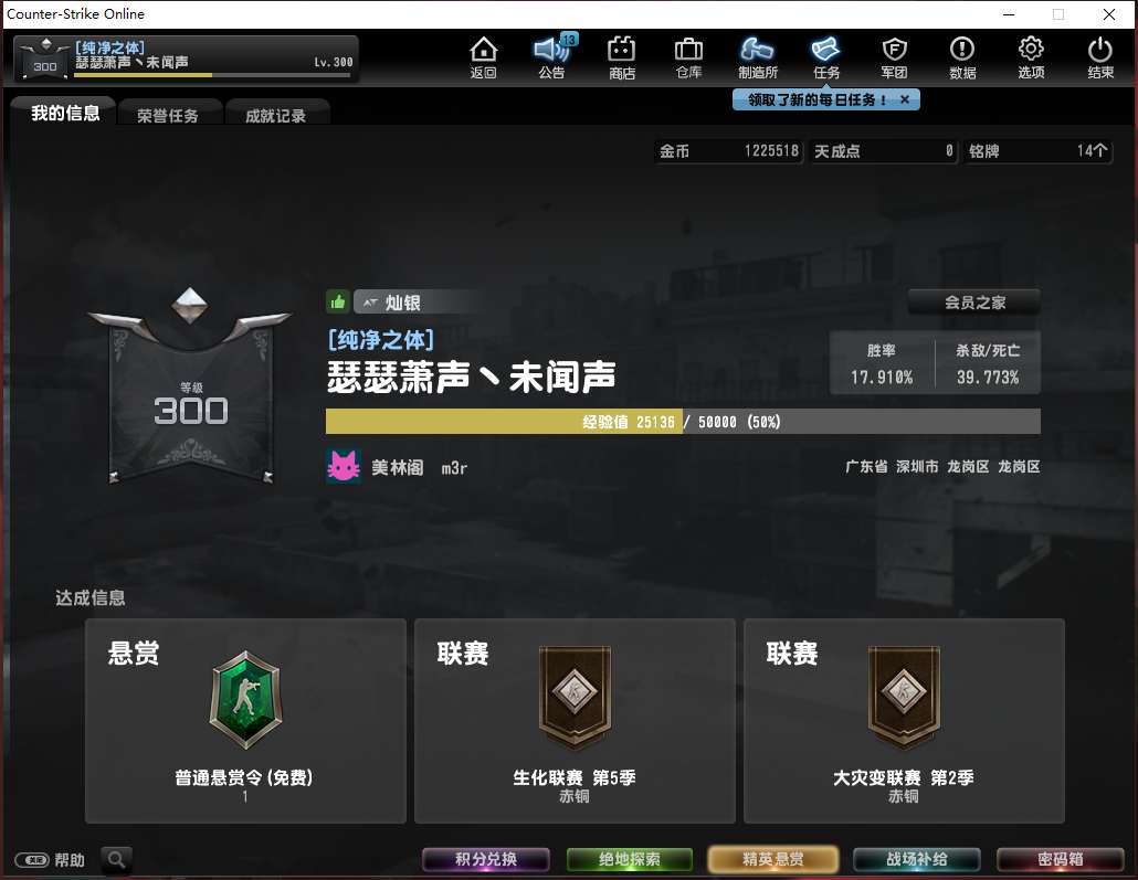 反恐精英OL租号