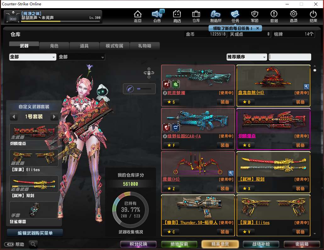 反恐精英OL租号