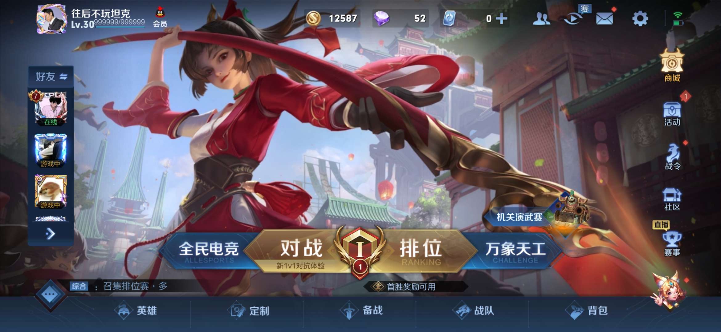 王者荣耀租号