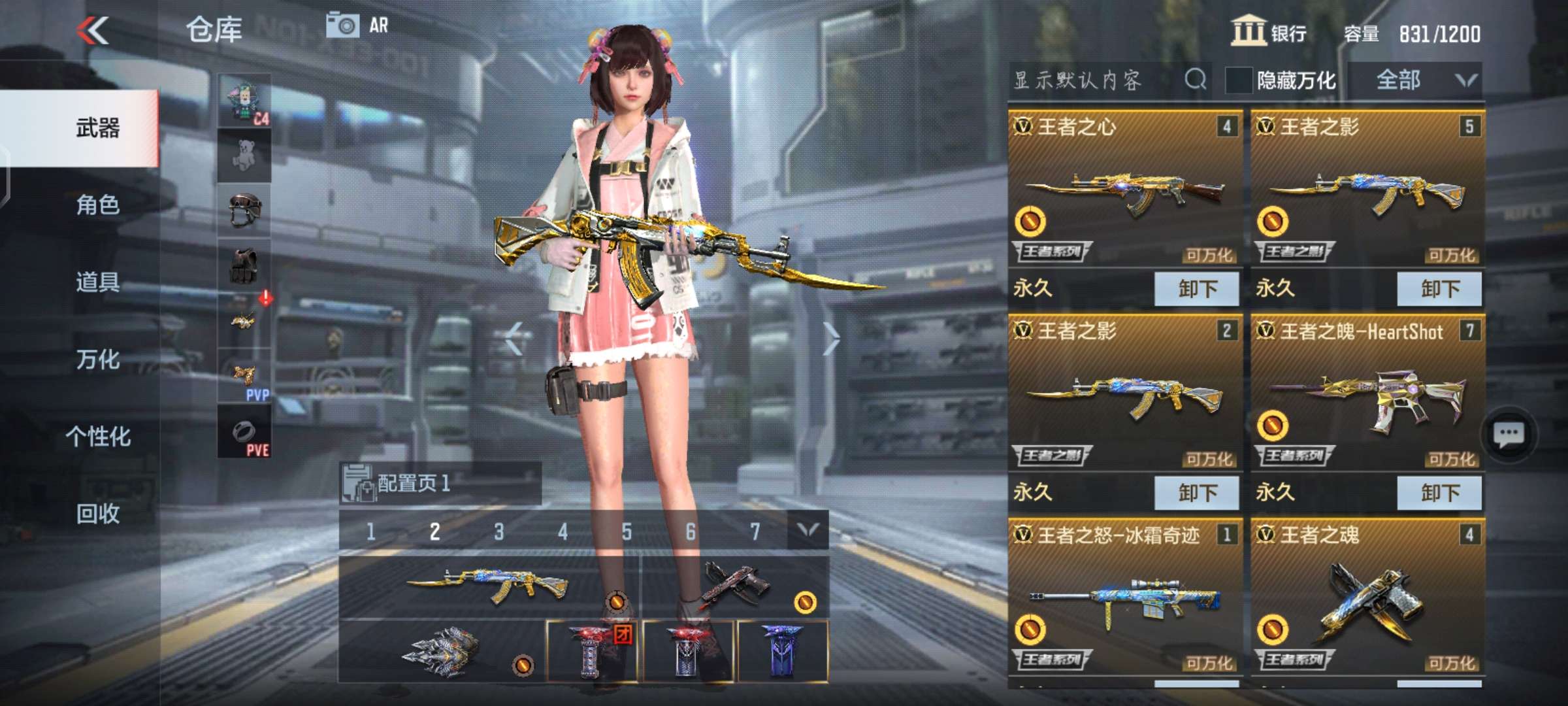 枪战王者租号