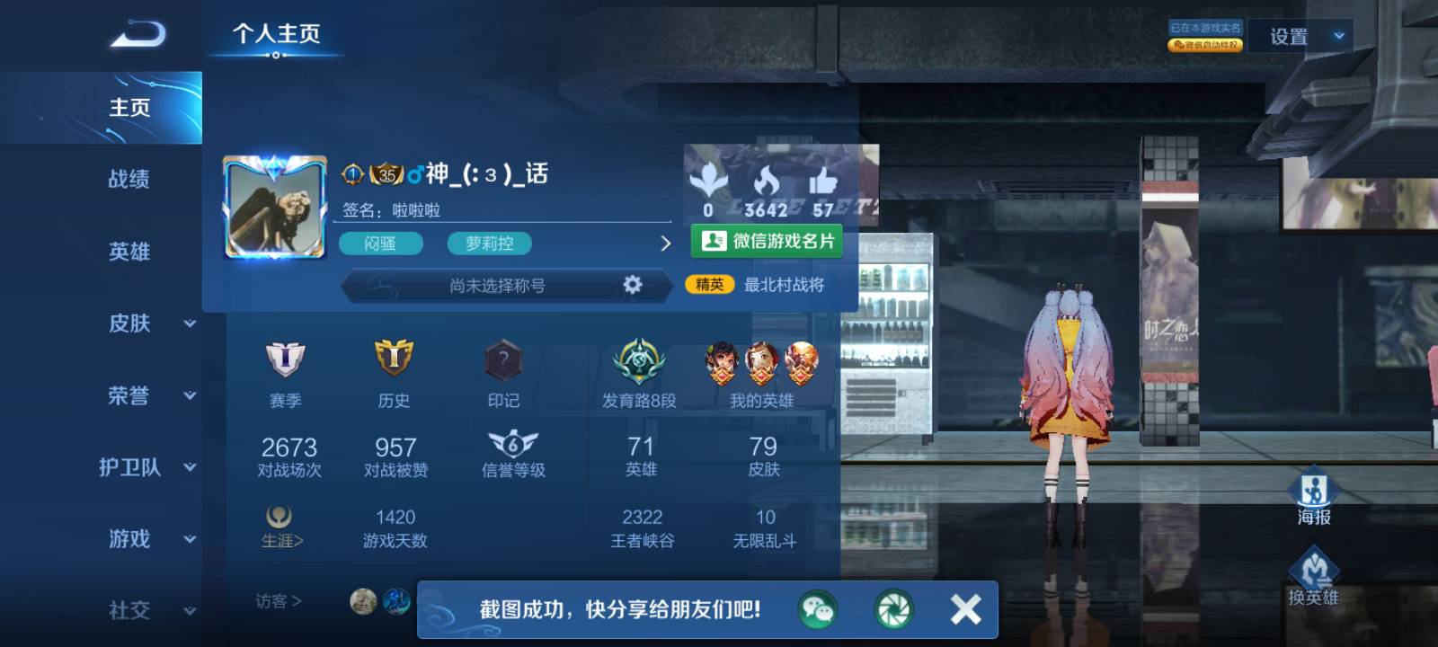 王者荣耀租号