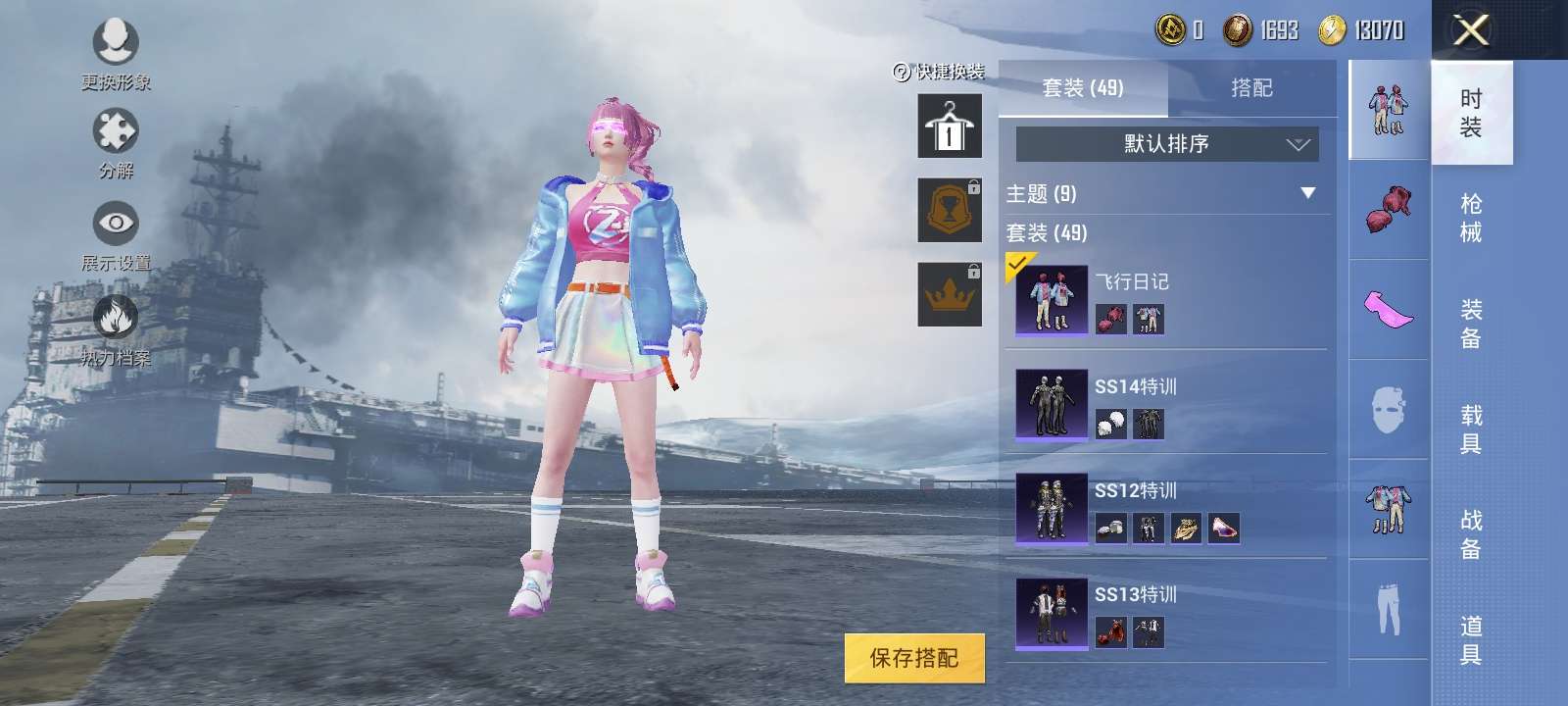 和平精英租号