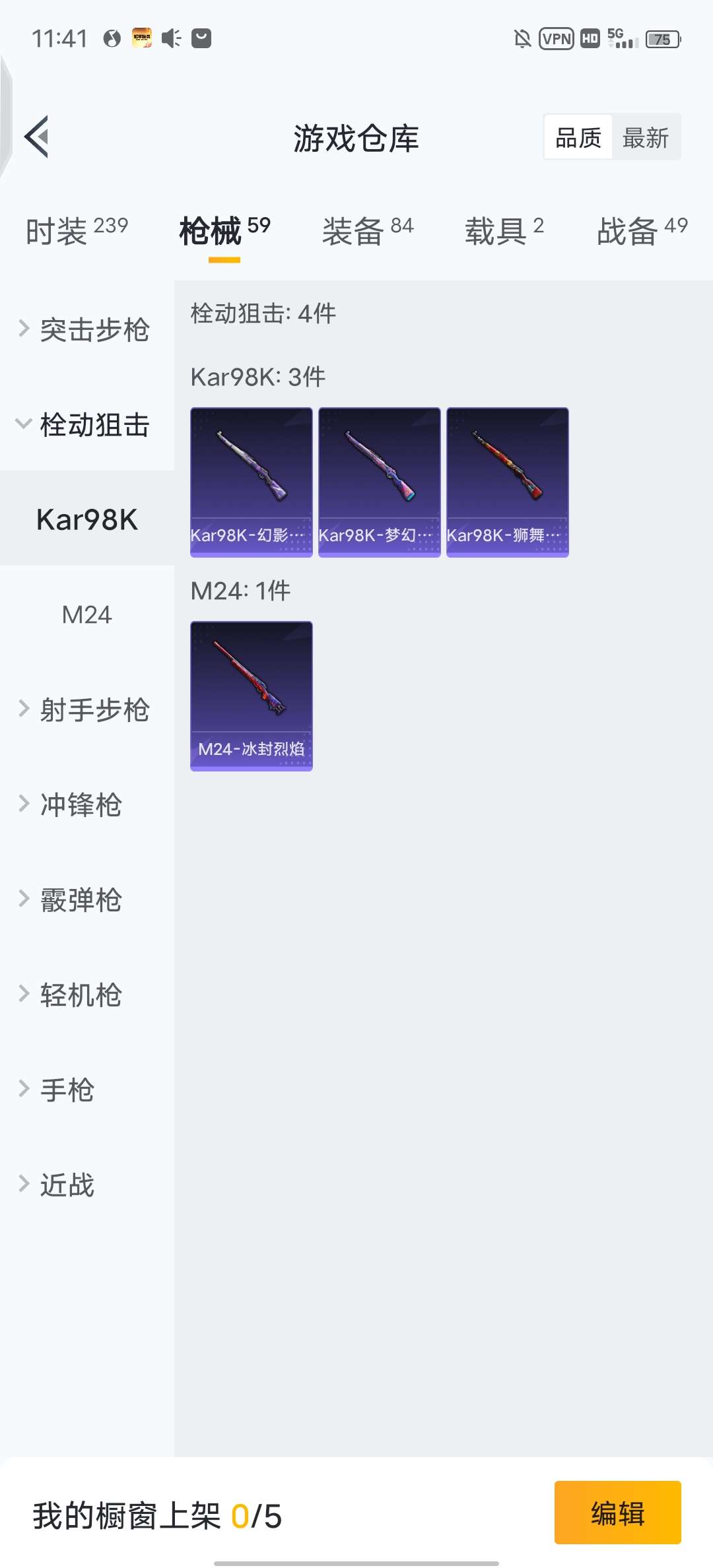 和平精英租号