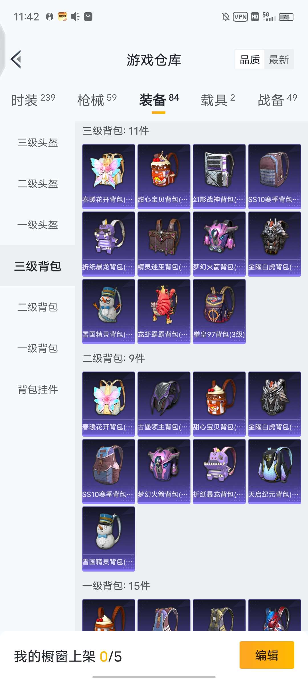 和平精英租号
