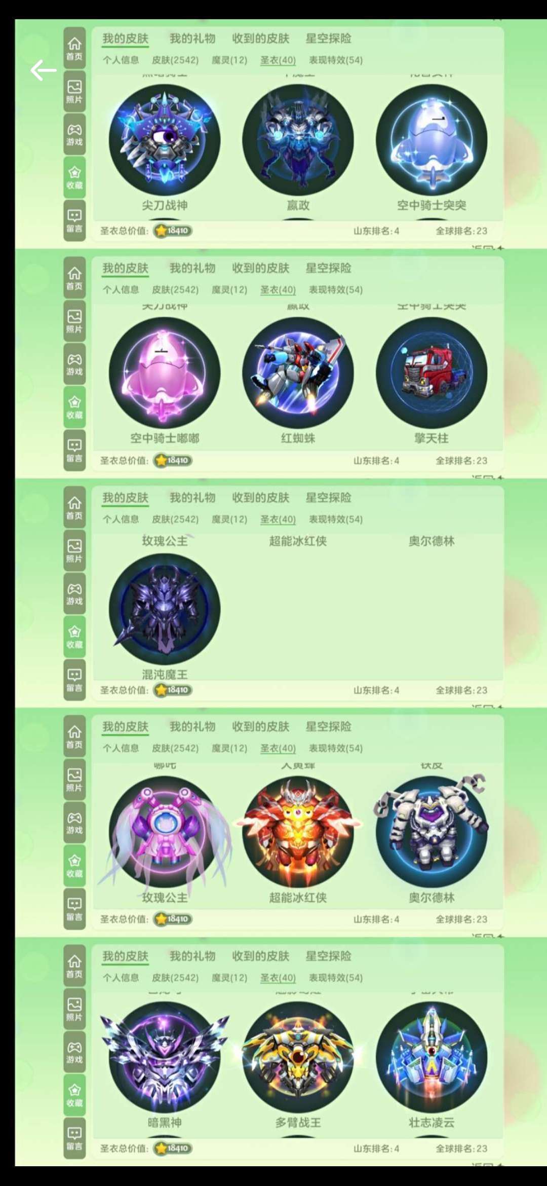 球球大作战租号