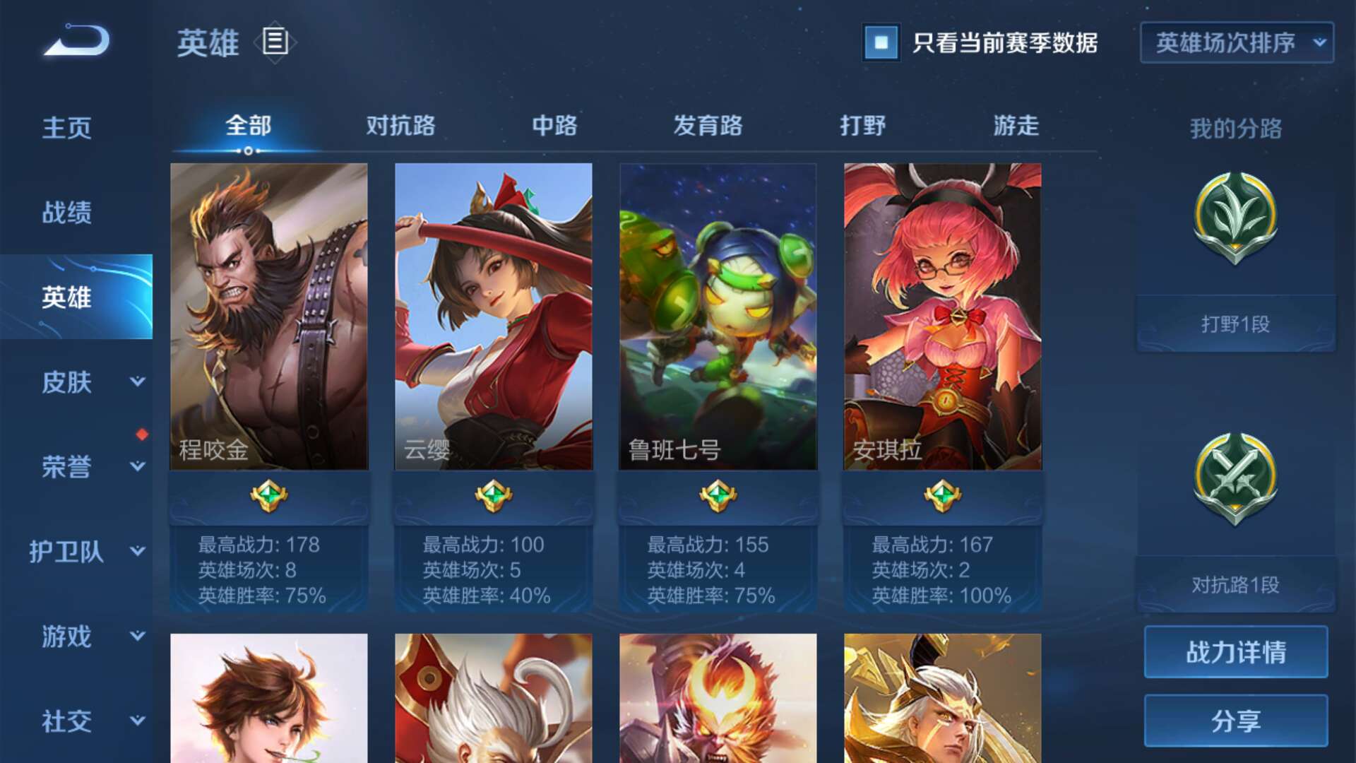 王者荣耀租号