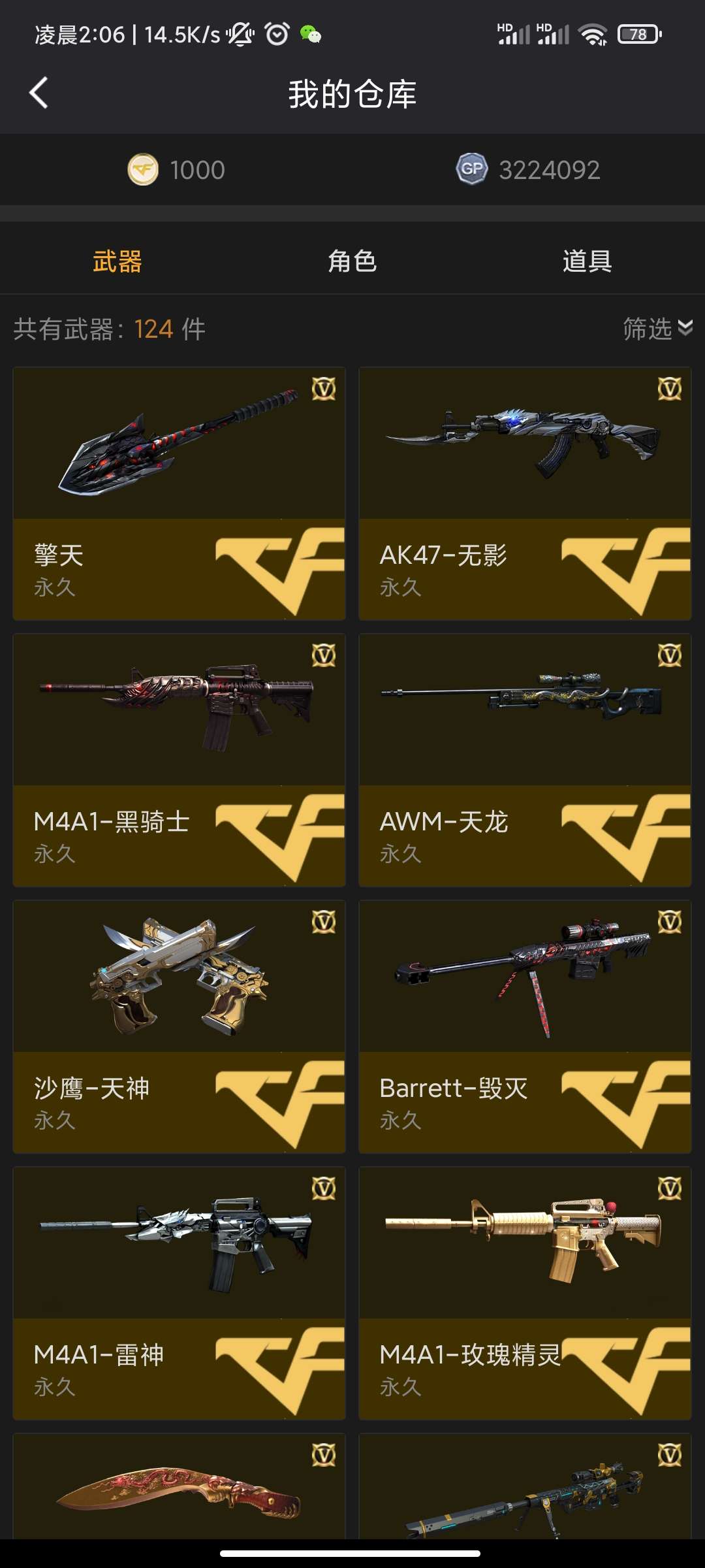 穿越火线租号