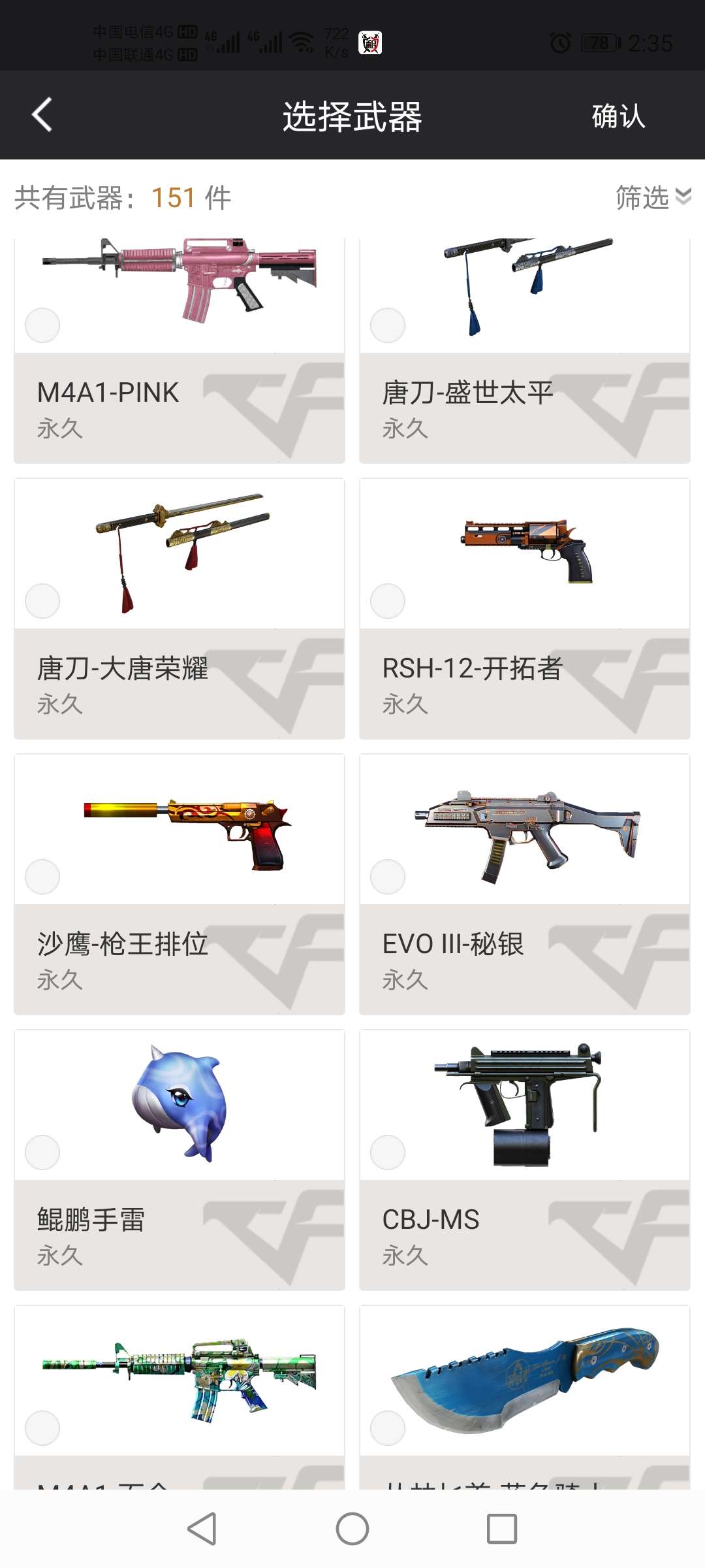 穿越火线租号