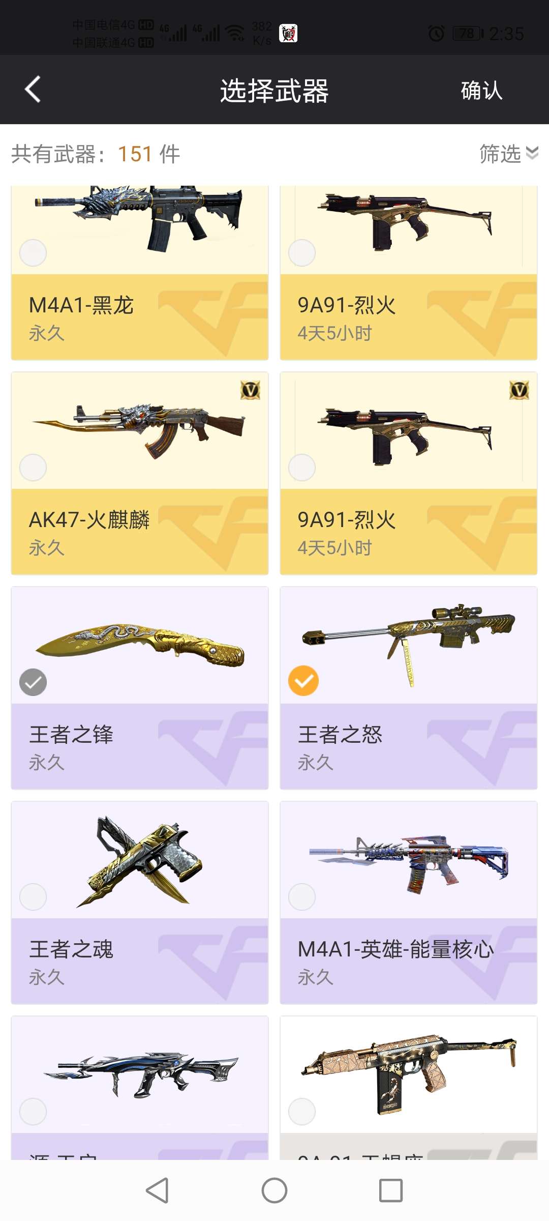 穿越火线租号
