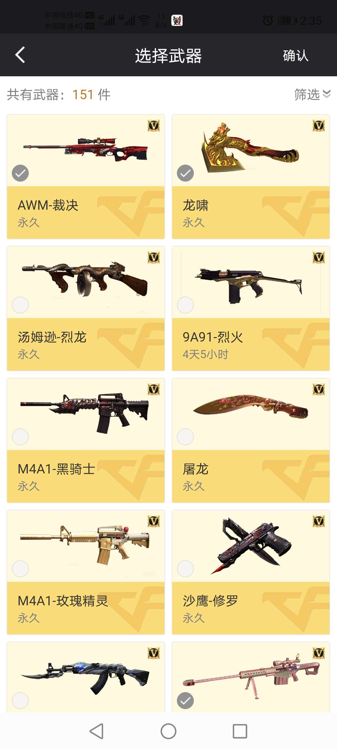 穿越火线租号