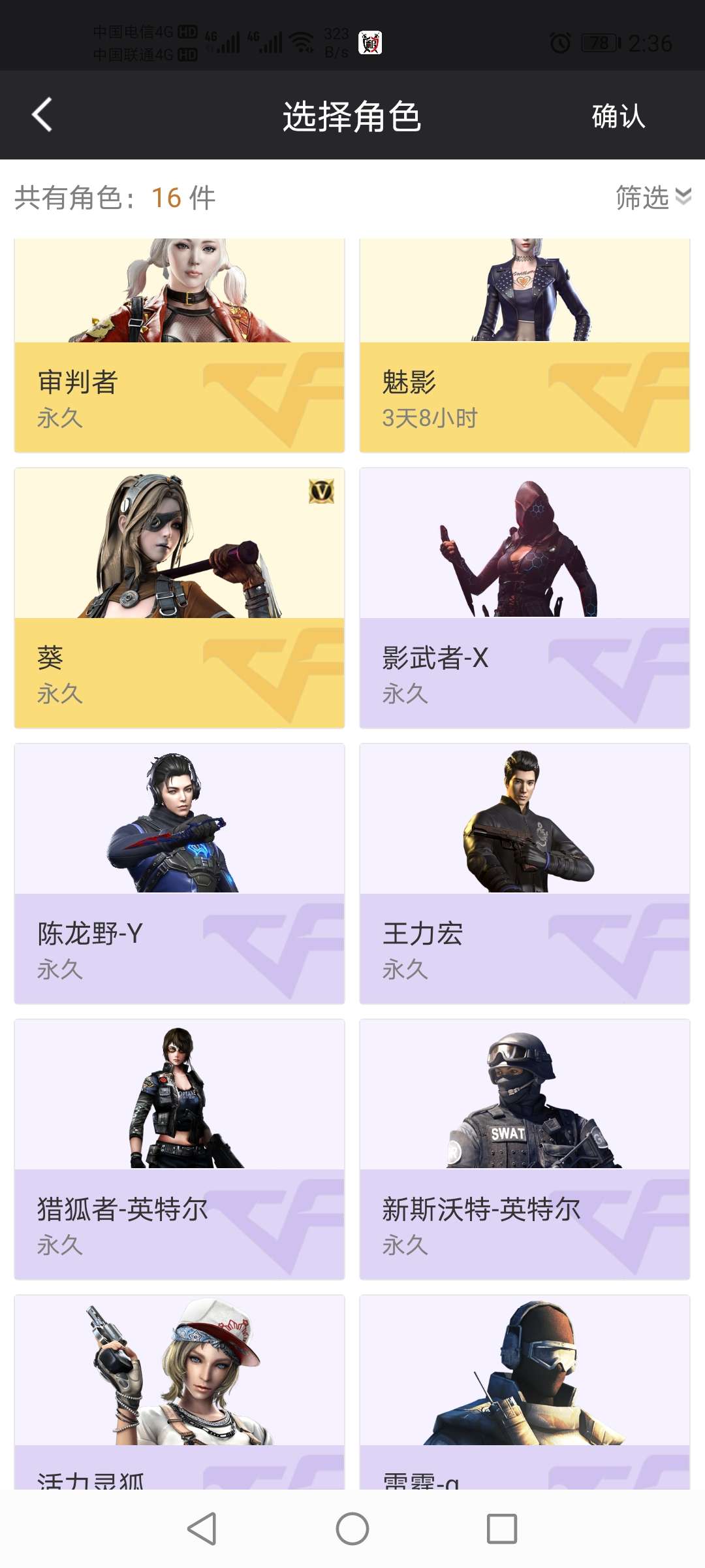 穿越火线租号