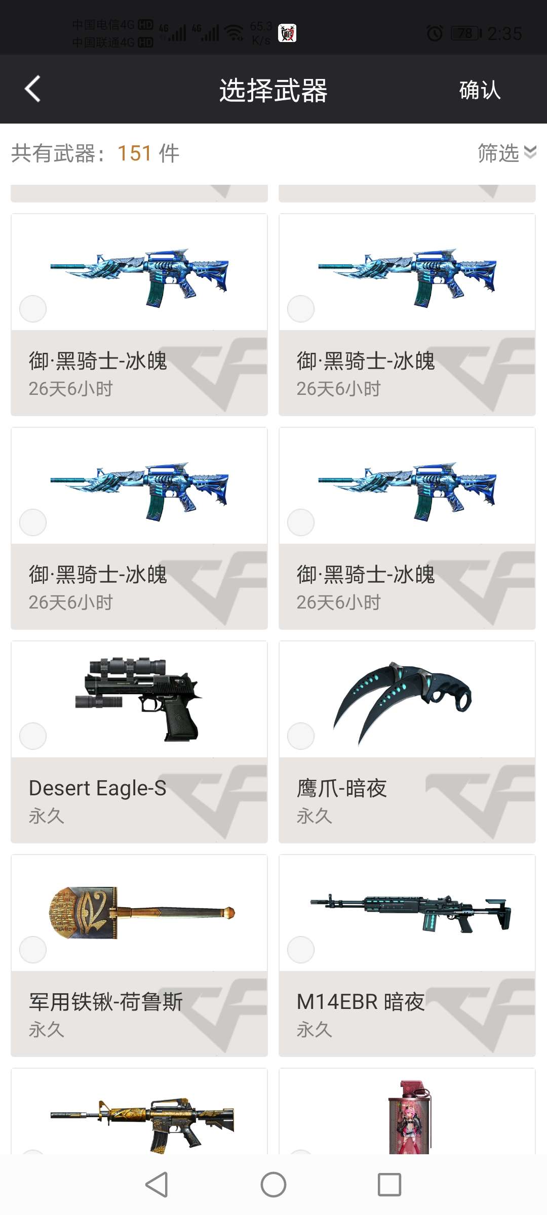 穿越火线租号