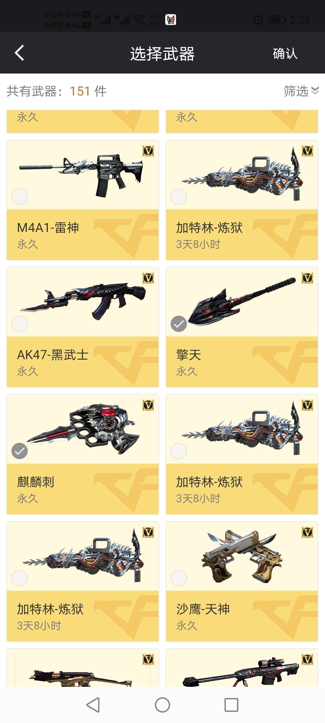 穿越火线租号