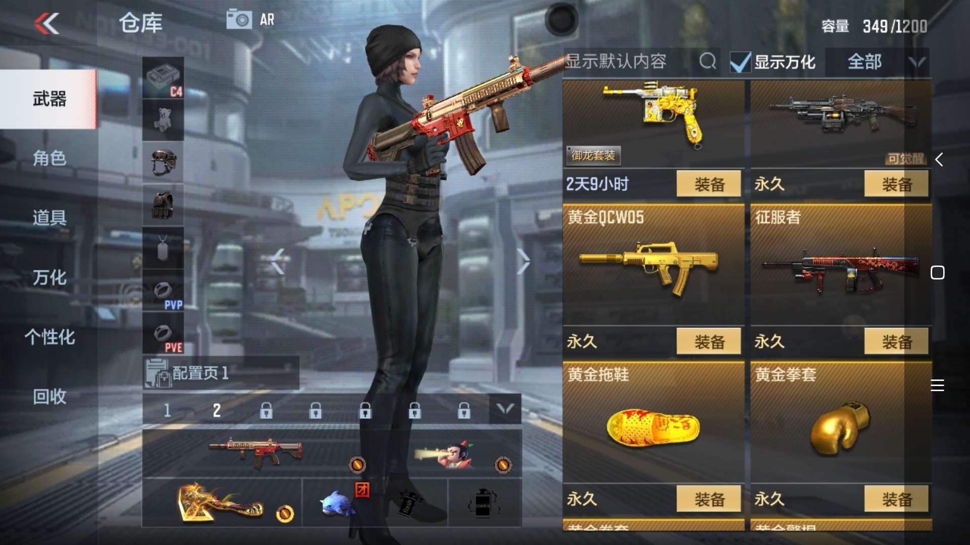 枪战王者租号