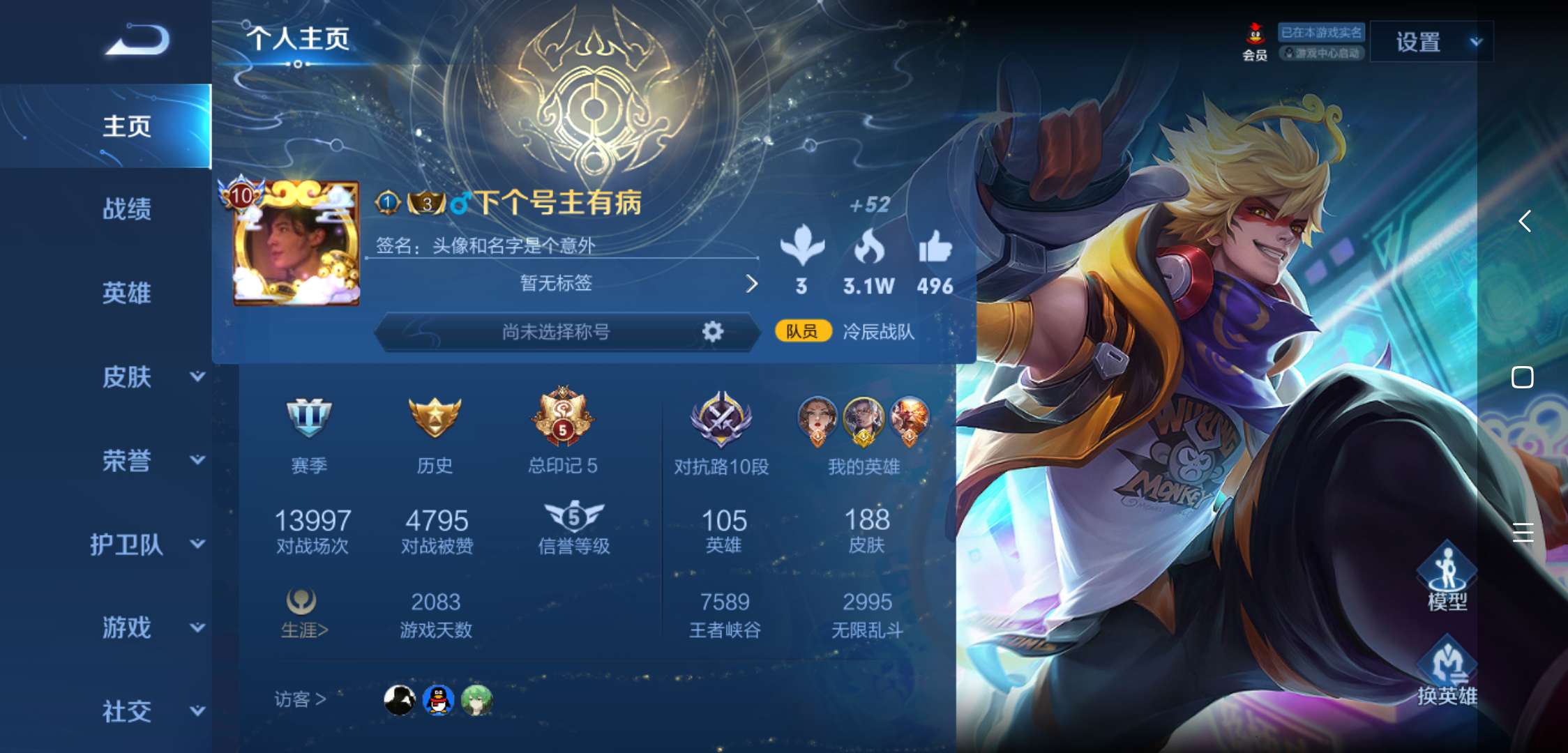 王者荣耀租号