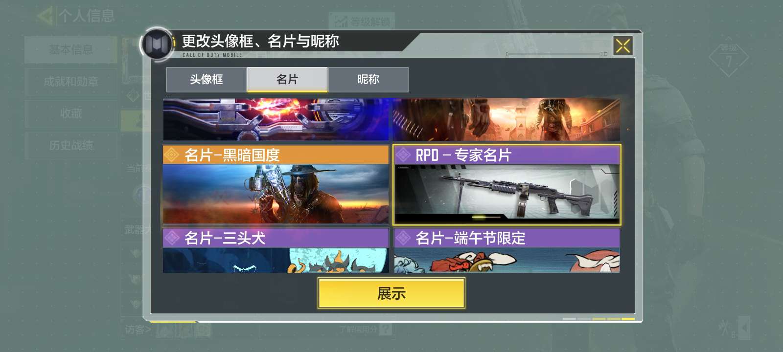 使命召唤手游租号