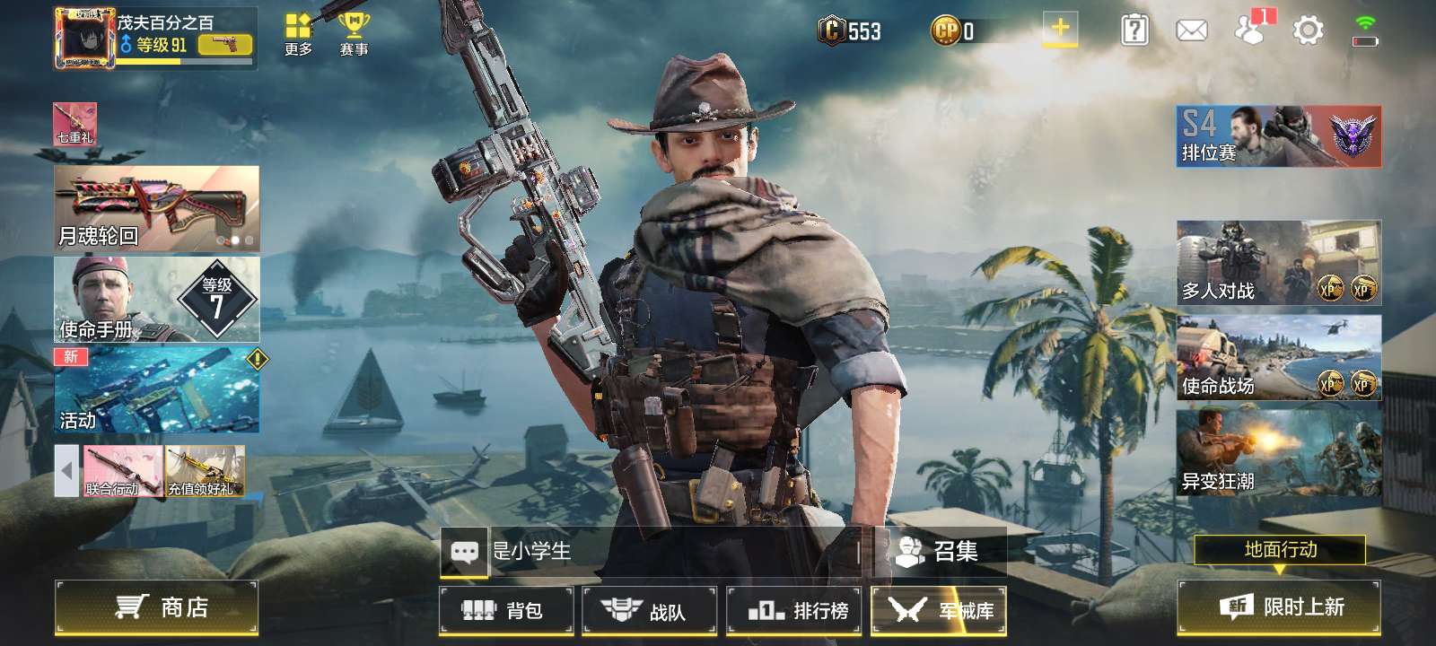 使命召唤手游租号