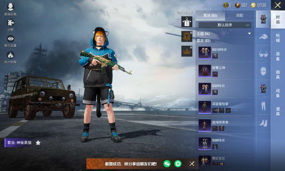 和平精英租号