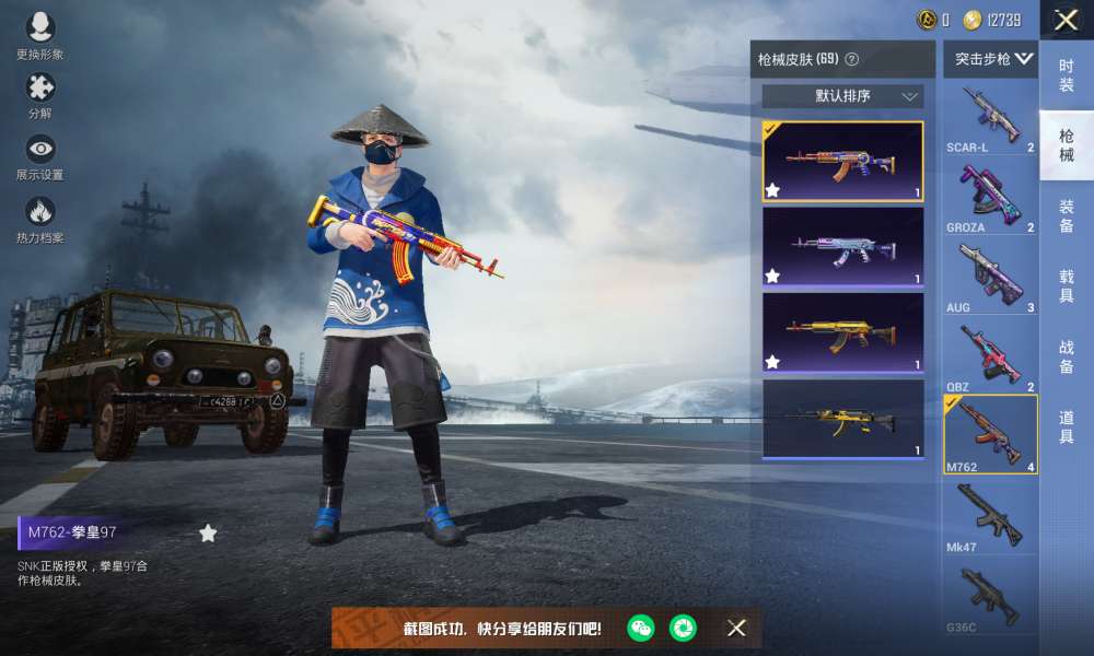 和平精英租号