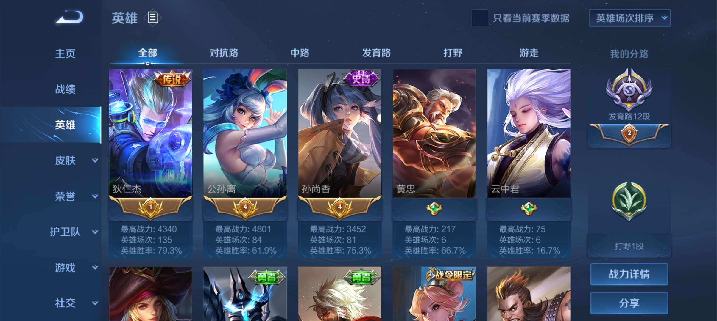 王者荣耀租号
