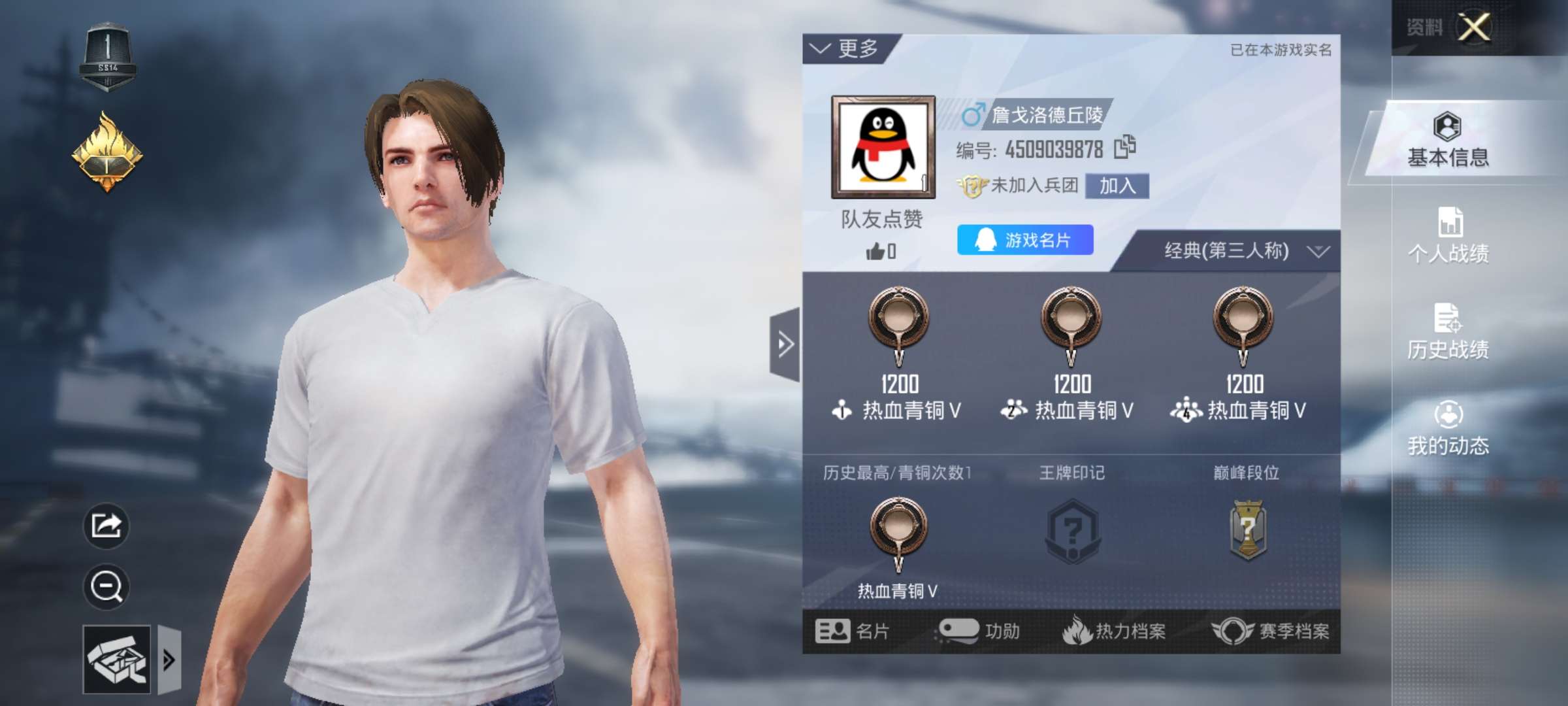 和平精英租号