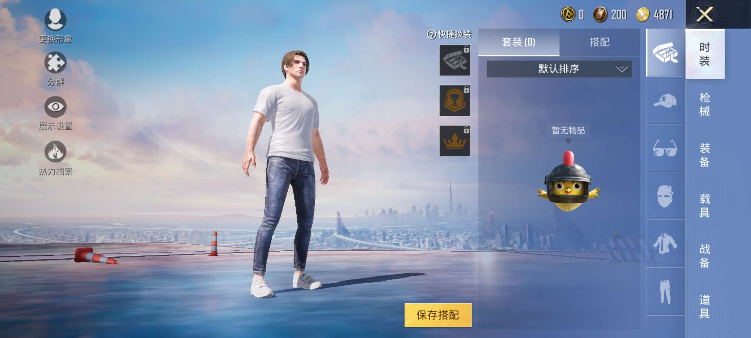 和平精英租号