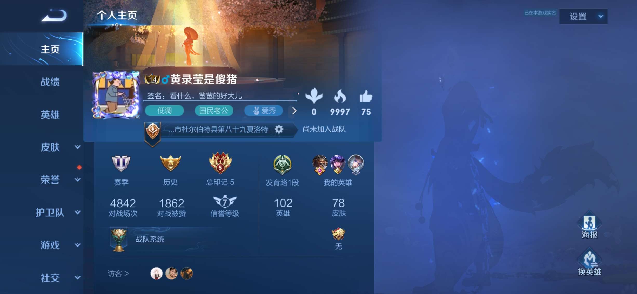 王者荣耀租号