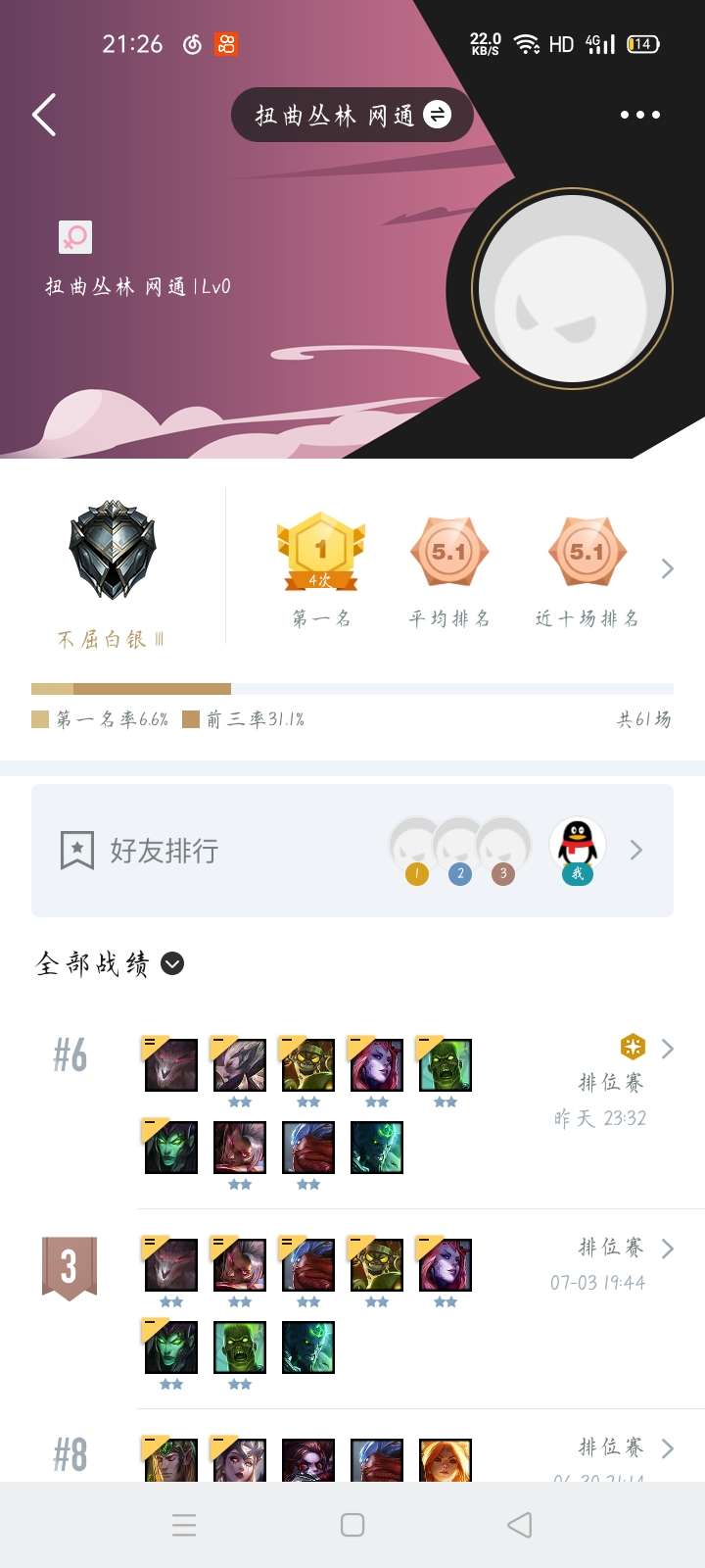 英雄联盟租号