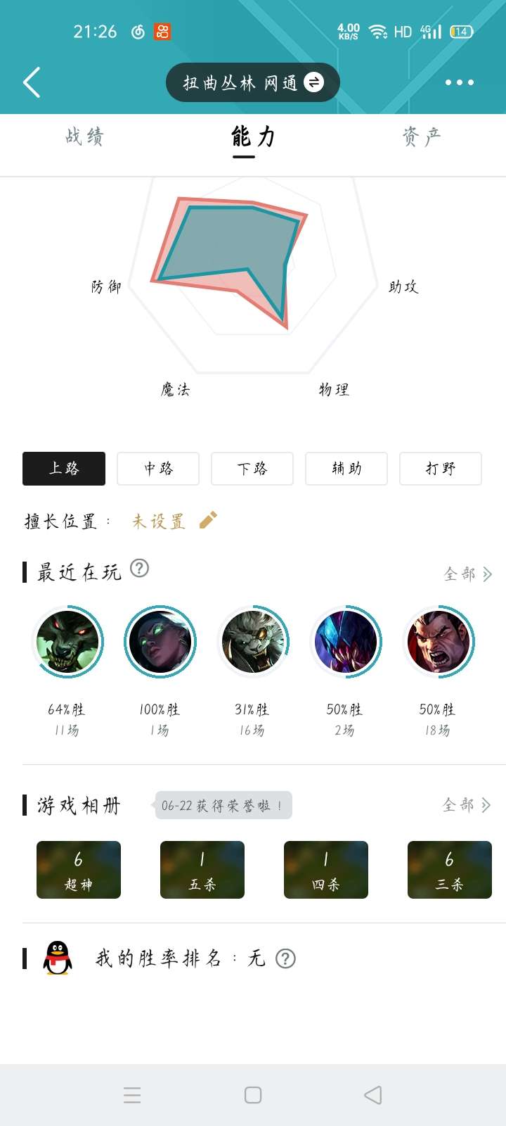 英雄联盟租号